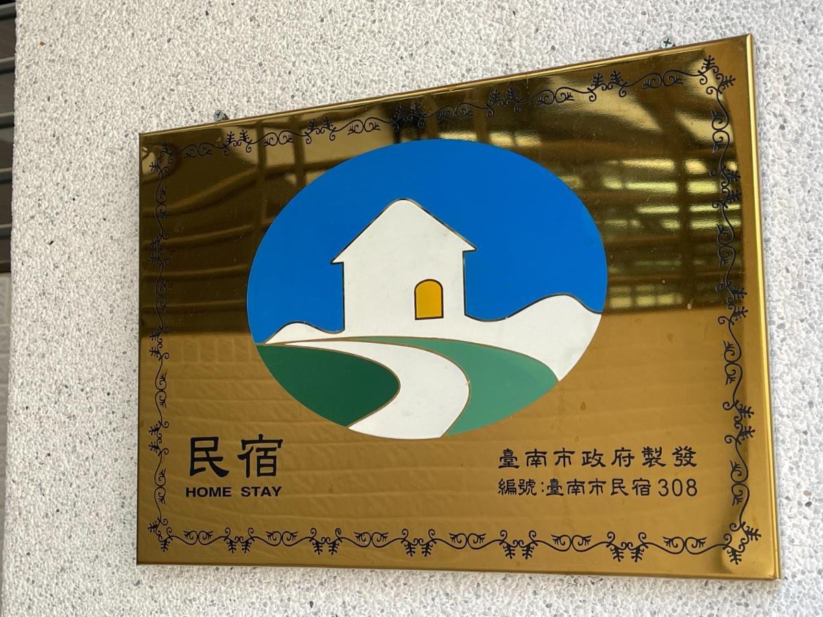 Апартаменты 安平六合居 六合館 Тайнань Экстерьер фото